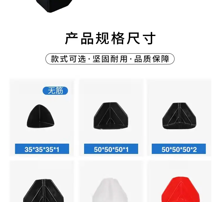 纸箱塑料防撞护角详情--电脑_06.jpg