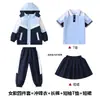 Uniformes de Jardín de Infancia, Chaquetas de Primavera y Otoño, Uniformes de Clase de Academia Deportiva para Niños Tres en Uno, Conjunto de Tres Piezas, Uniformes de Escuela Primaria