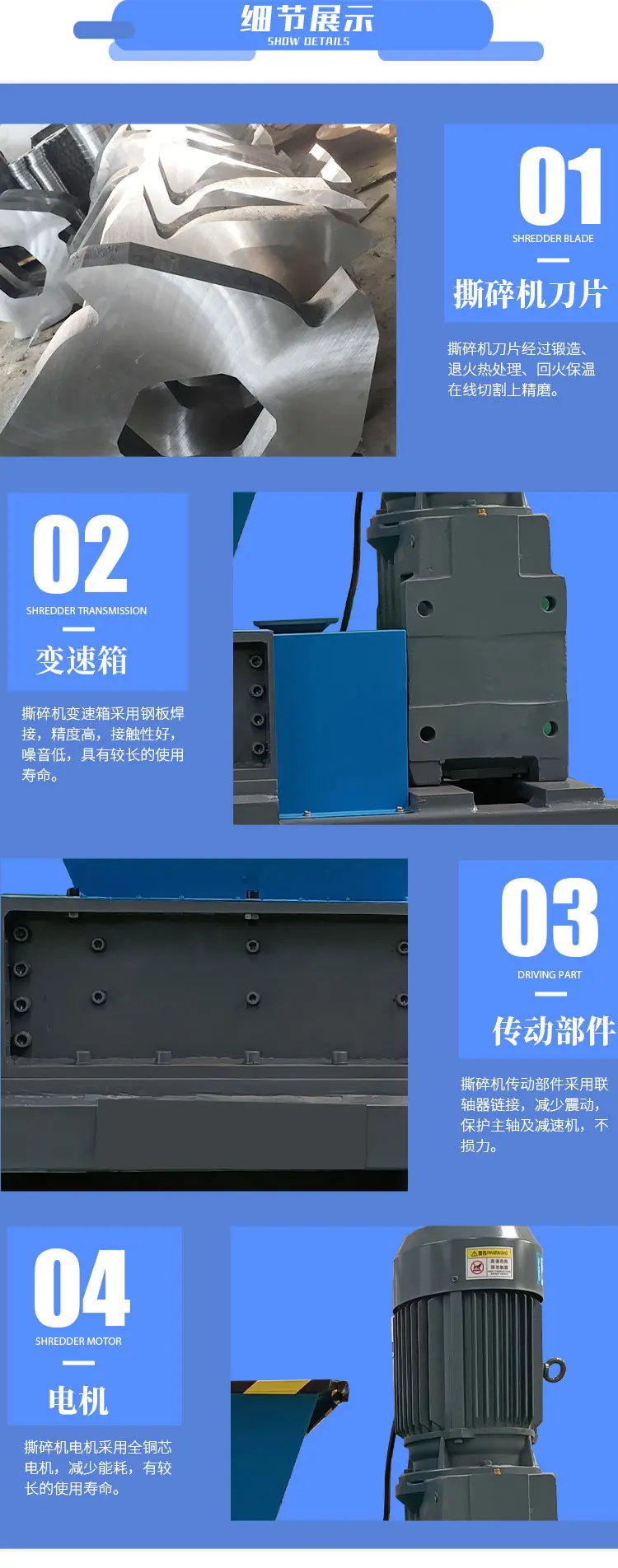 撕碎机3(1)_06.jpg