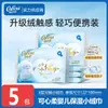Papel Suave Kexin para Crema Bebé Especial Yunrou Papel Tisú Bebé Hidratante Pañuelo Facial Recién Nacido Materno Infantil Papel productos genuinos