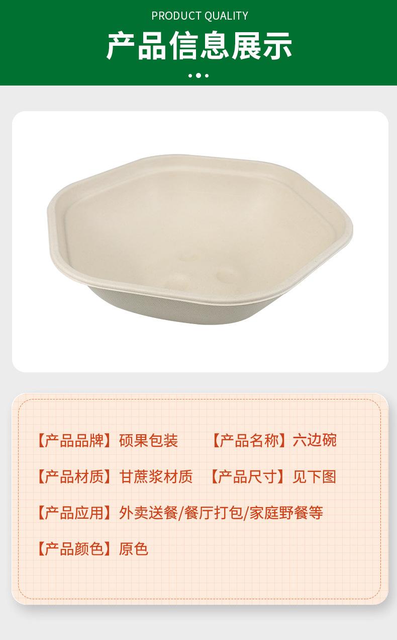 详情-六边碗_06