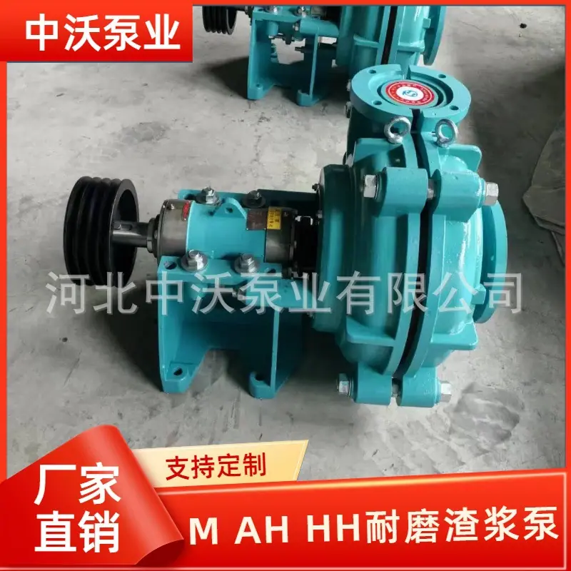 AH渣浆泵