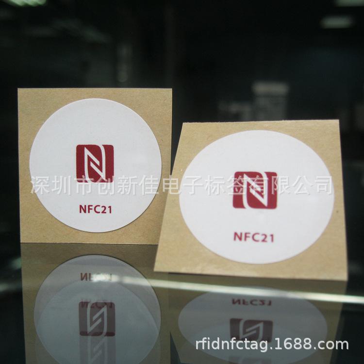 NFC标签1235