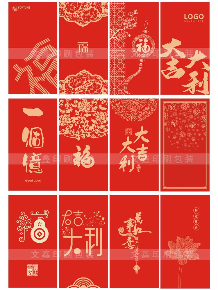 红包详情图-文鑫7.jpg