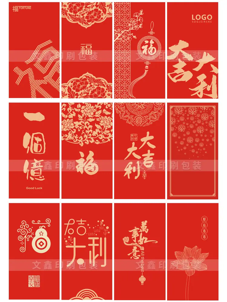 红包详情图-文鑫7.jpg