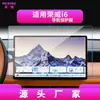 Adecuado para 26 Modelos de Película Templada para Navegación Roewe I6 Pantalla Central Máxima Película Protectora para Modificación Interior de Coche Coleway