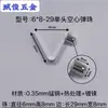 Tubo Sólido Telescópico Posicionamiento Pieza de Resorte en V Resorte de Mármol Pieza de Resorte Hueco Hebilla de Resorte Clip de Perla 3 Mm-9 Mm
