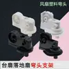 Adecuado para Ventiladores de Piso, Soportes Oscilantes de Pie, Ventiladores de Mesa de Cuello de Cisne, Ventiladores de Pared, Accesorios de Conexión para Soporte de Motor Oscilante de Cuello de Ventilador