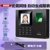 Máquina de Asistencia Deli con Huella Facial y de Palma Reloj de Registro con Reconocimiento de Huellas Dactilares Máquina de Registro de Empleados con Reconocimiento Facial 34521