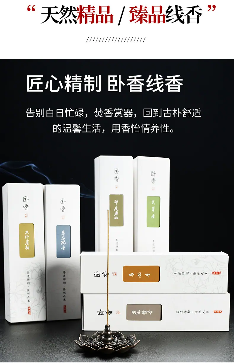 线香_05.jpg