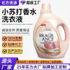 Red Azul Red Bicarbonato de Sodio Perfume Líquido para Lavandería Hogar Botella Grande Líquido para Lavandería Fragancia Limpieza Lavado de Manos Suave Líquido para Lavandería