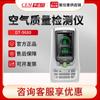 CEM xuichang DT-9680/9681W/9682W detector interior de PM2.5/PM10/CO2/temperatura y humedad