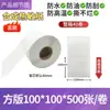 Papel Térmico de Etiquetas a Prueba de Agua, Polvo y Aceite 5840100100E Papel de Recibo Postal Autoadhesivo Código de Barras Laminado Papel para Impresión por Estampado en Caliente