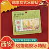 Selos Postais, Ímãs de Geladeira de Xi'An, Torre do Ganso Selvagem Grande, Torre do Sino, Cidade Everbright, Guerreiros e Soldados de Terracota, Adesivos Magnéticos, Bilhetes Rasgados, Lembranças Culturais e Criativas