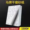 Atacado Papel Lixa Seco de Alta Qualidade Continental Polimento de Metal Decoração Lixamento a Seco de Tinta de Parede Polimento de Móveis