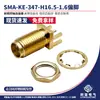 Conector de Antena Rf Sma-Ke-347-H16.5-1.6 Pino Deslocado Plug Reto de Latão Suporte de Antena Rosca Externa