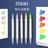 Resaltador de doble cabeza para estudiantes, marcador clave para revisión de exámenes, juego de bolígrafos de color para grafiti, papelería al por mayor
