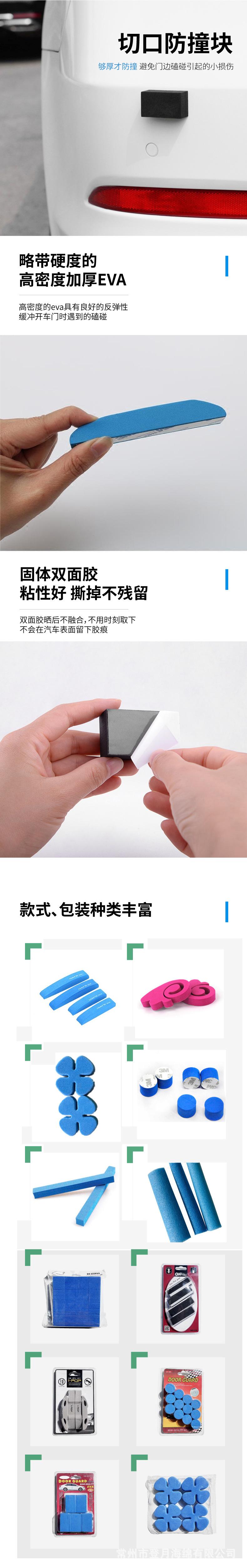 车门防撞块详情-1.jpg