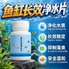 Purificador de agua para acuario, desodorante de calidad del agua, limpiador de acuario fácil de usar, elimina olores, purifica y limpia el agua, maestro de purificación de agua, no necesita cambiar el agua, purificador de agua