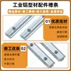 Acessórios para Perfil de Alumínio Industrial Tiras de Ranhura Conectores Lineares Padrão Europeu Padrão Nacional Conectores Retos Ocultos M5/M6/M8