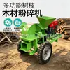 Triturador automático de galhos de árvore de alimentação em larga escala, máquinas para triturar árvores de poda de viveiro e bambu
