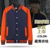 Sudaderas Personalizadas, Ropa de Trabajo Otoño e Invierno, Chaquetas de Forro Polar, Uniformes de Béisbol para Clases de Entrenamiento, Uniformes para Team Building, Impresión Personalizada, Venta al por Mayor para Hombres