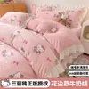 Conjunto de quatro peças Sanrio estilo coreano com renda, desenho animado, veludo de leite, capa de edredom de veludo coral espessa de inverno, conjunto de três peças para estudantes
