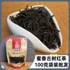 Té Negro Jinjunmei 100g a Granel Té Verde Bolsa con Cierre Dahongpao Té Negro Oolong Bolsa de Té Tieguanyin Venta al por Mayor