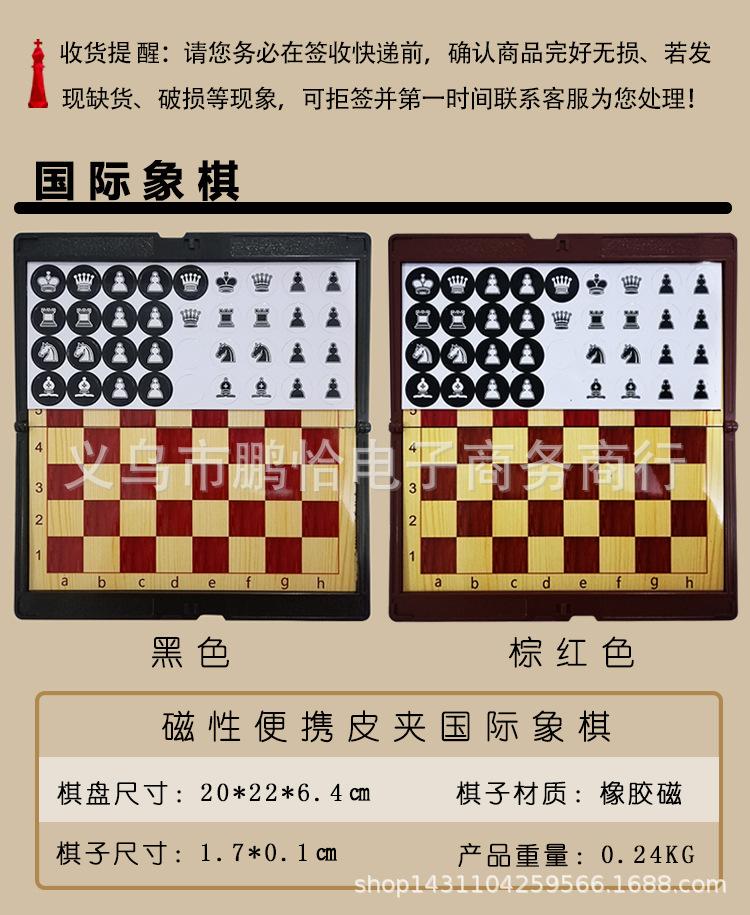 皮夹国际象棋5.gif