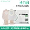 Casa Nova Urso Bolsa de Ostomia de Uma Peça Saco de Esterco Saco de Desvio Anorretal Bolsa de Ostomia Anorretal