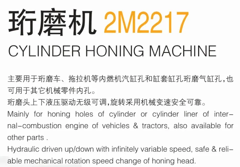 2M2217说明.jpg