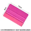 Raspador de plástico rectangular grande transfronterizo para película de cambio de color de coche, herramienta de aplicación de película de vinilo para coche, raspador de construcción para película de oscurecimiento publicitario