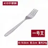 Conjunto de Talheres de Aço Inoxidável Faca, Garfo e Colher 1010 Louça Hotel Comida Ocidental Faca e Garfo para Bife Colher de Sobremesa Colher Pontiaguda Garfo de Frutas
