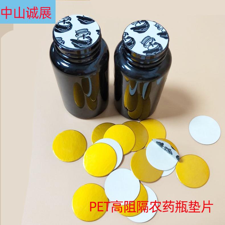 铝箔垫片5