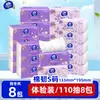 Papel Higiênico Vinda 8 Pacotes/Pacote Super Resistente Algodão Resistente Papel Higiênico Facial Pacote Único Papel de Uso Doméstico Papel Higiênico Vinda