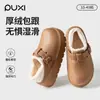 Chinelos de Algodão Impermeáveis Puxi Qingfeng com Solas Grossas, Adequados para Uso Externo no Inverno, com Adição de Lã para Aquecimento, Sapatos de Algodão para Casa para Mulheres, Estilo Slip-On