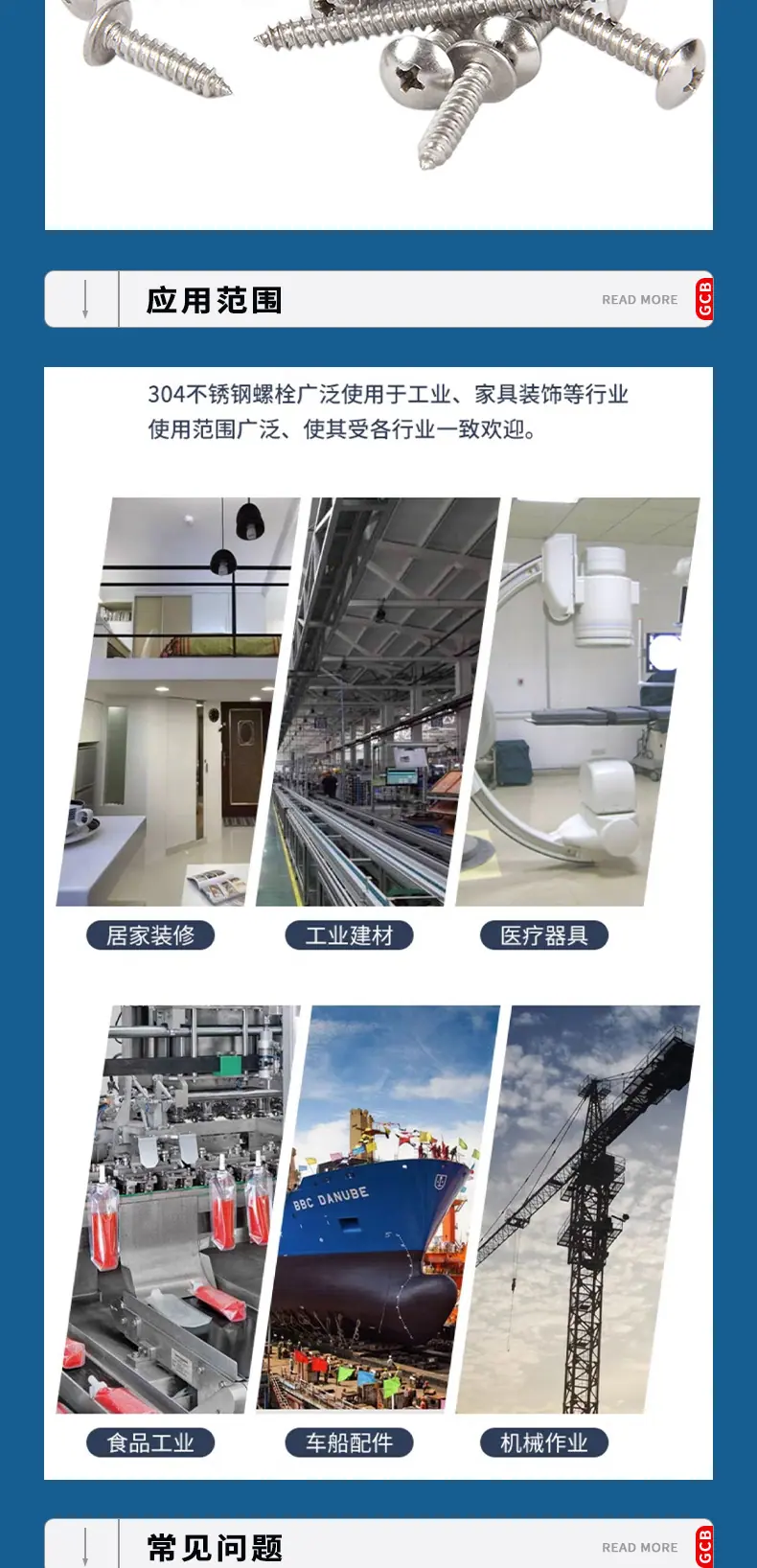 高车坝大扁头自攻304详情页_05.jpg