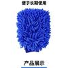 Luvas de Lavagem de Carro Impermeáveis Especiais Espessadas Pata de Urso Pano de Pelúcia Chenille Ferramenta para Limpar Carro Toalha de Lavagem de Carro