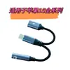 Adaptador de Auriculares Digital DAC Dos en Uno Tipo C para Escuchar Canciones y Hablar Carga de 15W para Apple 15 Huawei 1