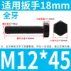 Tornillo Hexagonal Grado 8.8 Tornillo de Cabeza Hexagonal Exterior Negro Alargado Tornillo 6M10M12C14 PCT 16GB Completo 5 Media Rosca