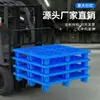 Tablero Plástico a Prueba de Humedad, Tapete para Piso de Almacén, Paleta Dura Engrosada, Tablero de Rejilla para el Hogar, Tablero para Piso de Cámara Fría de Supermercado