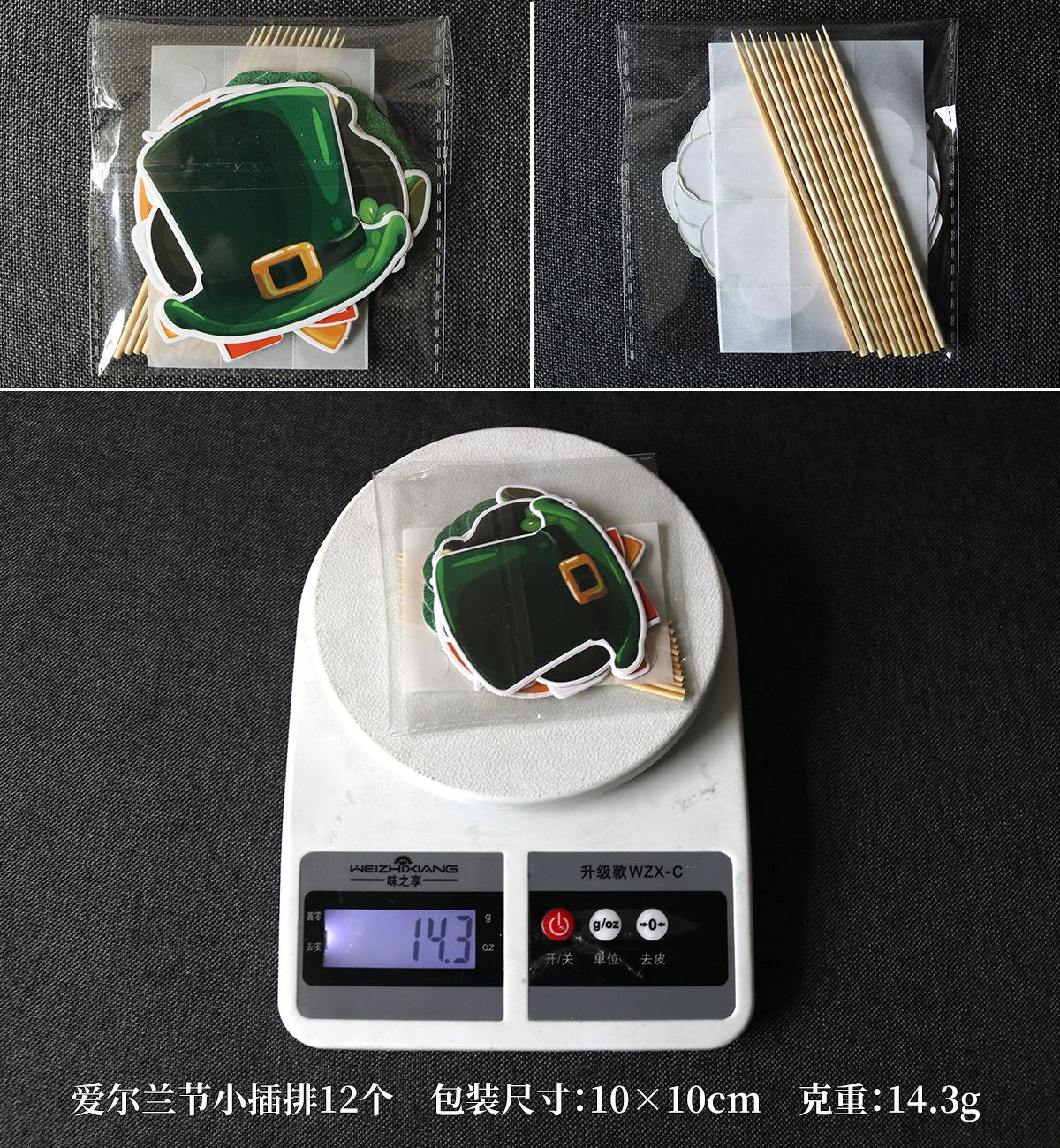 爱尔兰节小插排12个