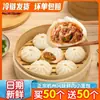 Xiaolongbao Estilo Hangzhou Panecillos de Carne Fresca Desayuno Estudiantil Producto Semi-Terminado Instantáneo Panecillos de Carne Fresca Instantáneos Nutritivos y Conservantes para la Salud