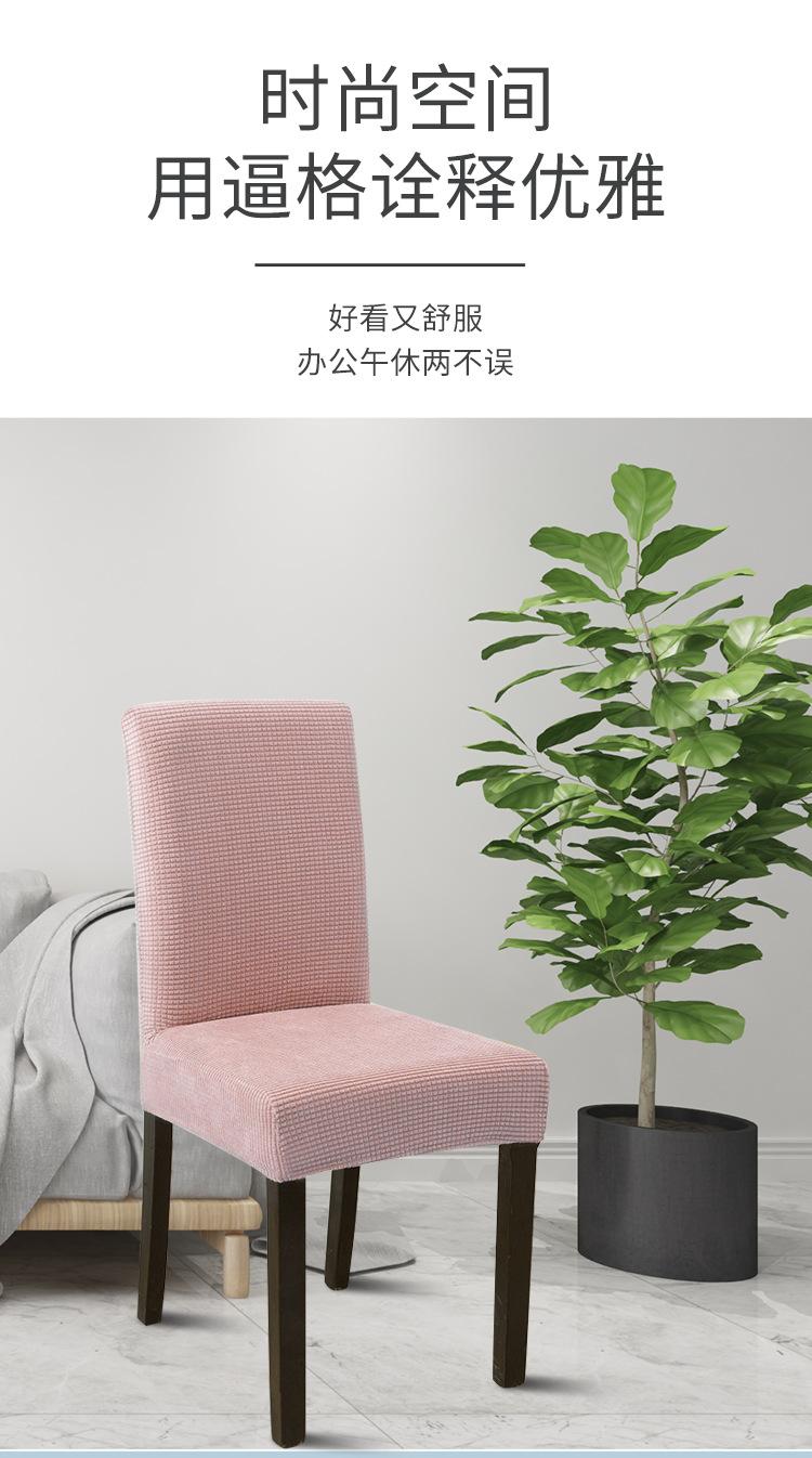 玉米粒椅子套详情_03.png