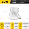 Branco levou Flood Light Oficina armazém iluminação Billboard iluminação luz exterior impermeável pátio luz de inundação