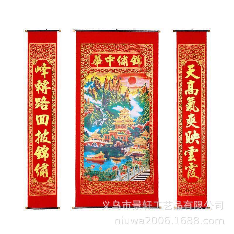 锦绣中华.jpg