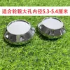 Tapa de buje de rueda de triciclo cubierta de neumático cubierta de polvo cubierta de rueda de aluminio tapa de buje de rueda de coche de pasos viejo eléctrico de cuatro ruedas