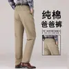 Pantalones de papá, pantalones casuales de otoño para hombre, pantalones largos holgados de algodón puro, pantalones de cintura alta para hombres de mediana edad y mayores, adecuados para primavera y otoño