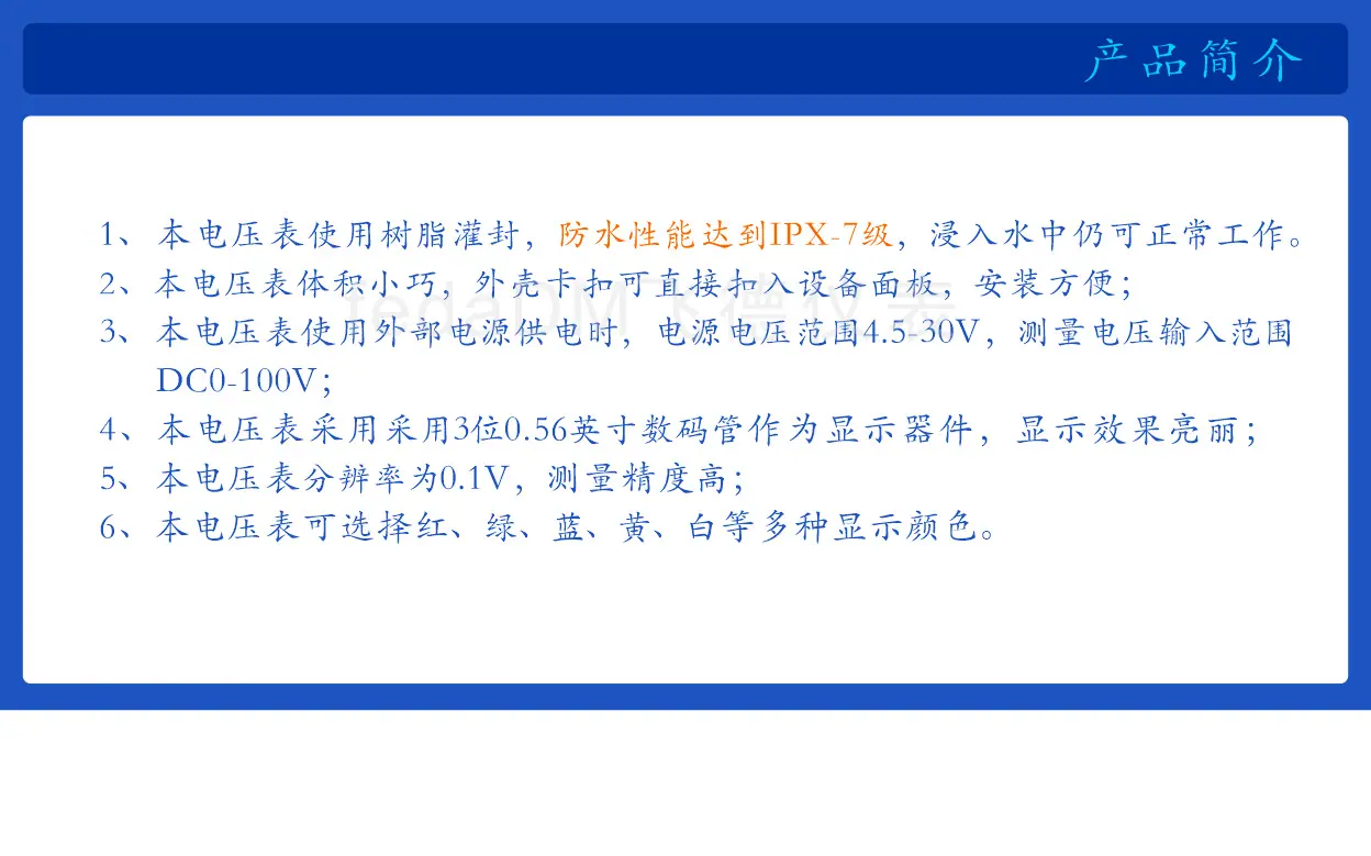 V56D 0-100V 详情页_P_2.png