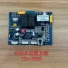Aquecedor de água com bomba de calor de fonte de ar doméstico cabo de quatro vias 60A60B placa-mãe placa controladora de display placa universal